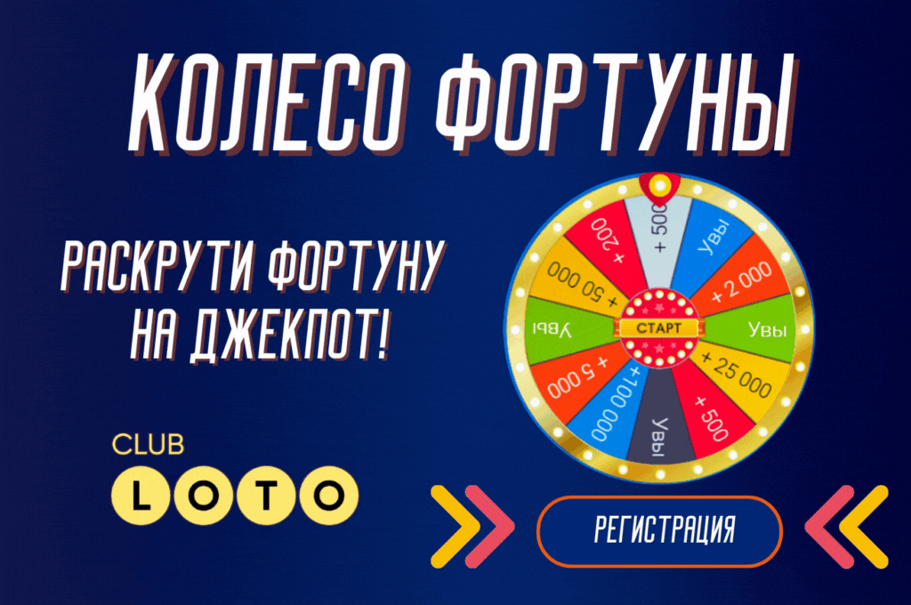 Лото Клуб скачатьЛото Клуб Лото скачатьLoto ClubLotoClubЛото Клуб онлайнLoto Club скачатьLoto Club kz cкачатьЛото Клуб КЗLoto Club KZЛото