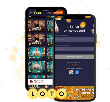 Loto Club Лото Клуб Loto Club KZ Loto Club скачать Лото Клуб онлайн LotoClub LotoClub скачать